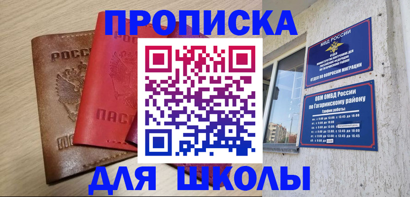 временная регистрация гарантия в Шуе