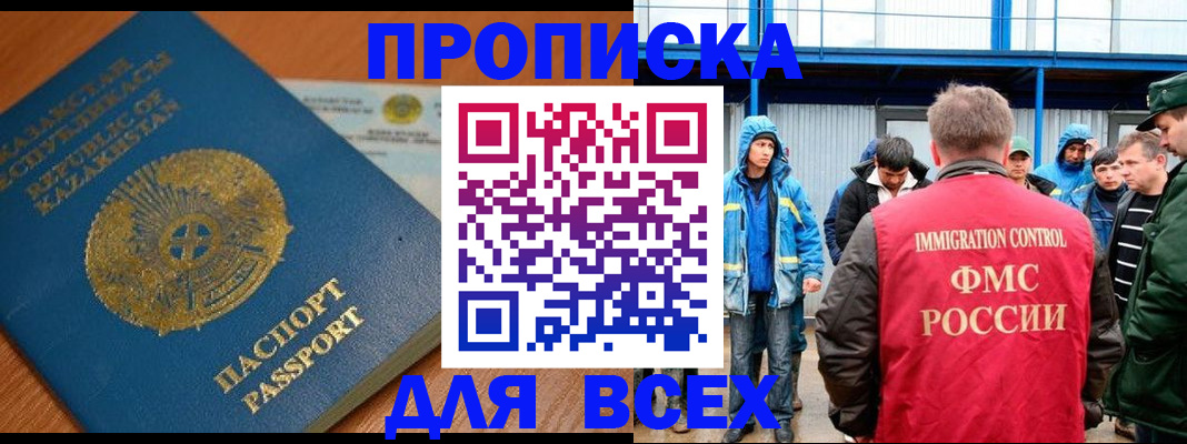 временная регистрация собственник в Шуе